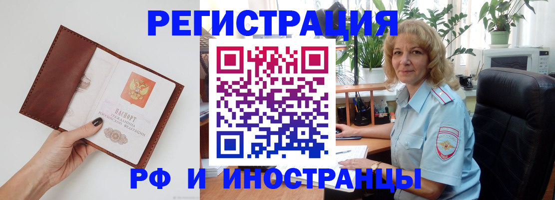 купить прописку в Питкяранте