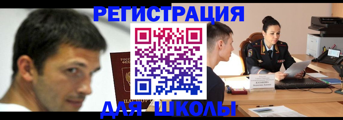 прописка иностранных граждан в Питкяранте