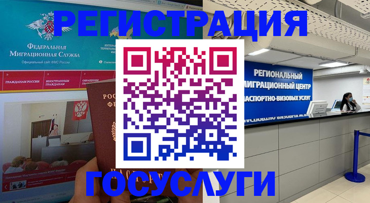временная регистрация надежно в Питкяранте