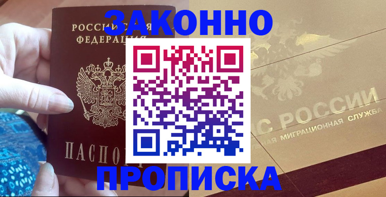 прописка в Питкяранте
