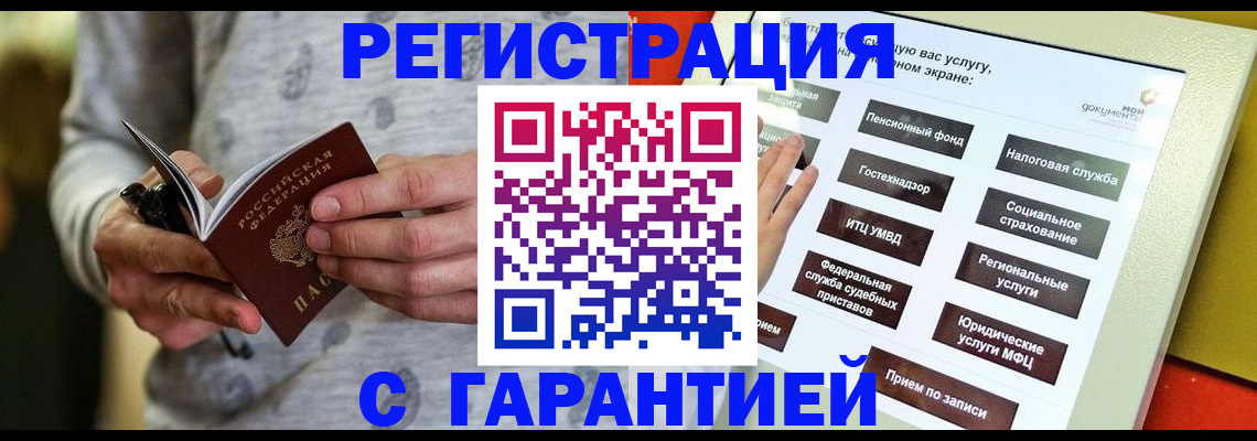 прописка для военкомата в Питкяранте