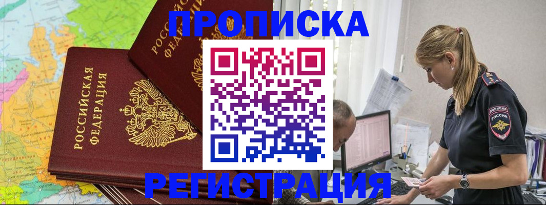 миграционный учет в Питкяранте