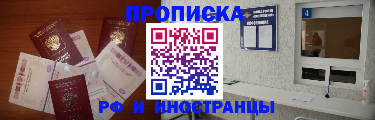 прописка ребенка в Питкяранте