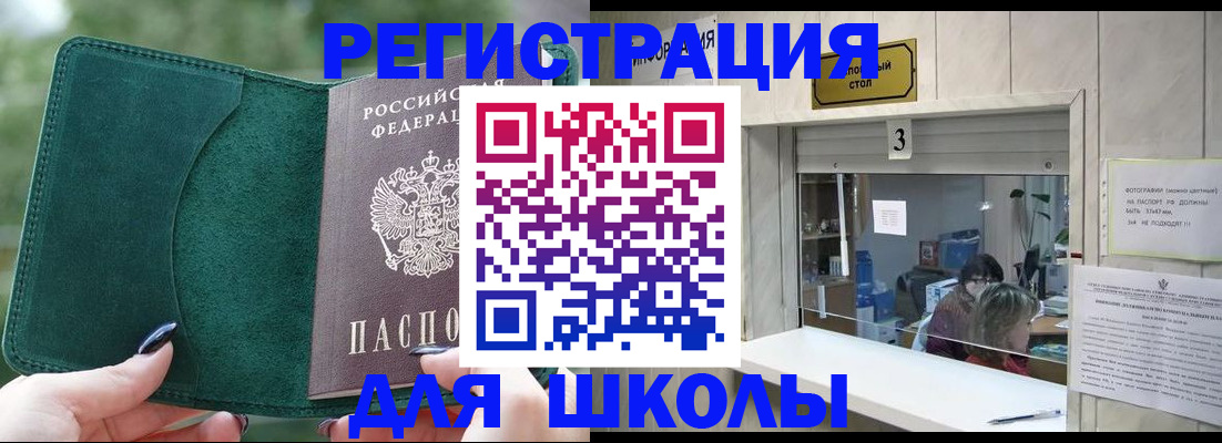 прописка штамп в Питкяранте