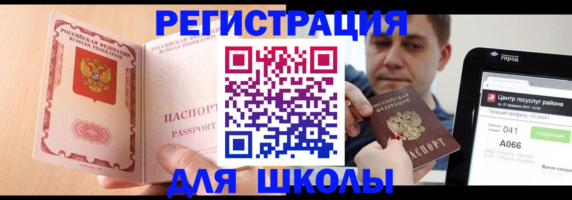 прописка регистрация в Питкяранте